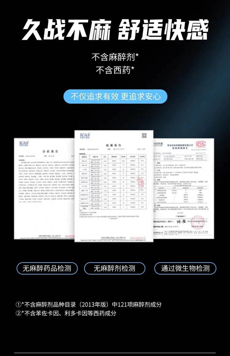 杰士邦外用男士延时喷剂(劲爽款)：久战不麻，舒适快感