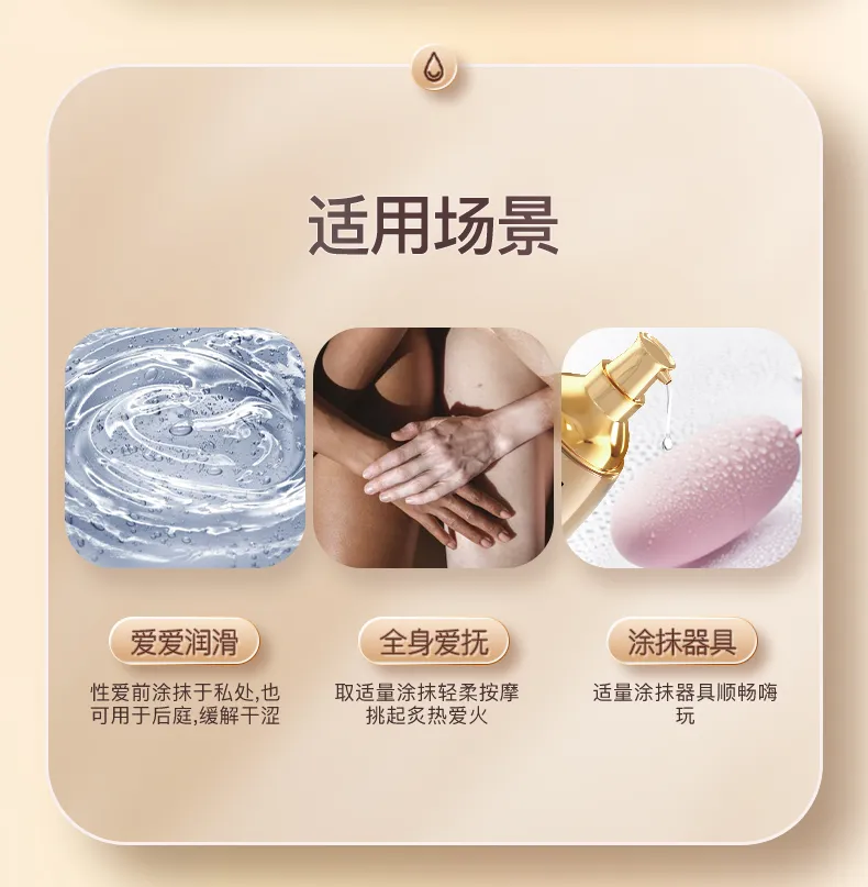 安太医润滑液：爱爱润滑 性爱前涂抹于私处,也可用于后庭,缓解干涩 全身爱抚 取适量涂抹轻柔按摩挑起炙热爱火 涂抹器具 适量涂抹器具顺畅嗨玩