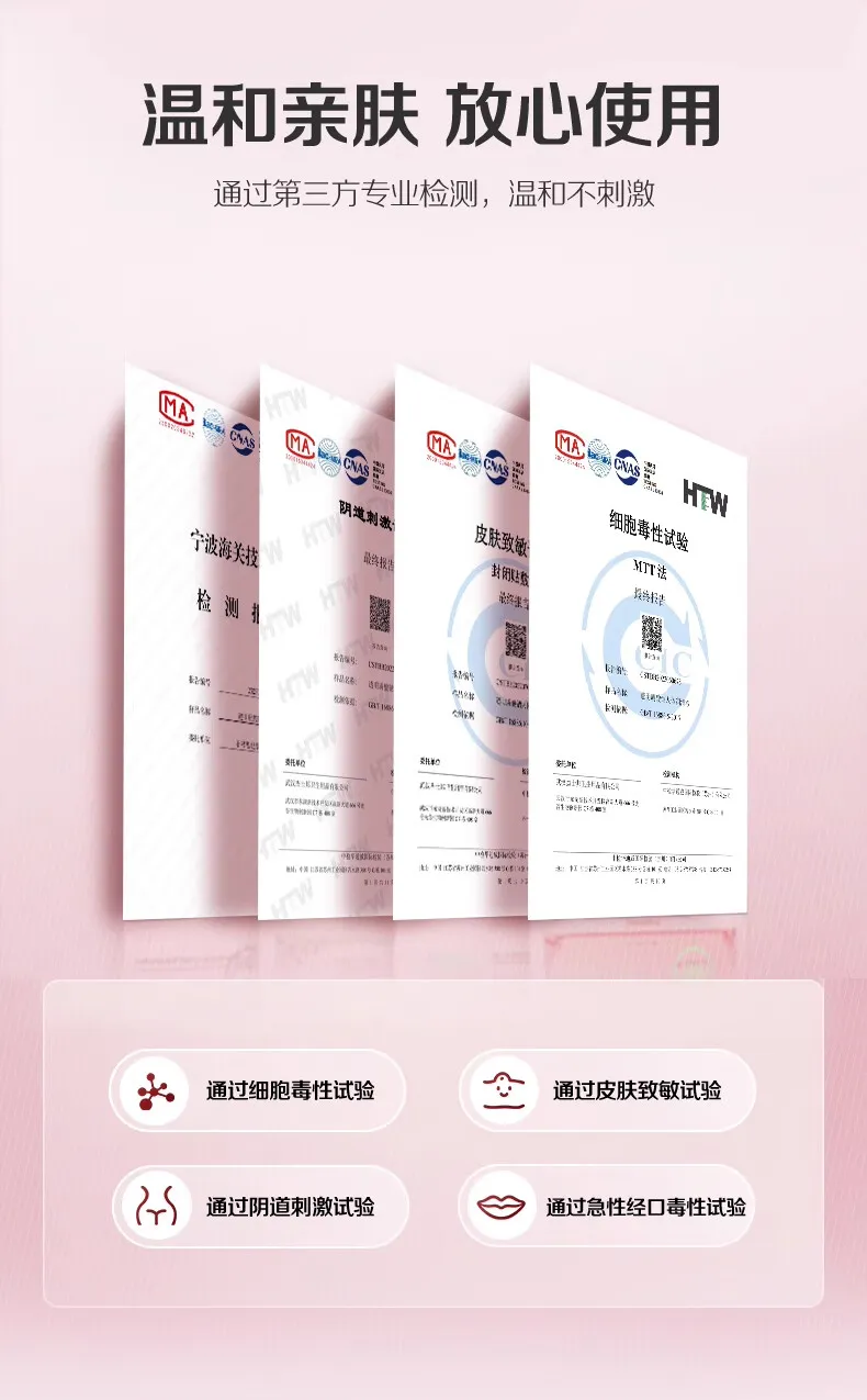  杰士邦医用玻尿酸长效型人体润滑液 温和亲肤 放心使用 通过第三方专业检测，温和不刺激