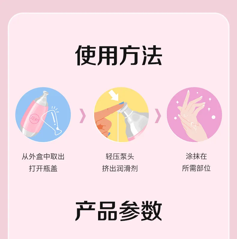 杰士邦小分子玻尿酸人体润滑剂 使用方法：从外盒中取出 打开瓶盖 轻压泵头 挤出润滑剂 涂抹在 所需部位